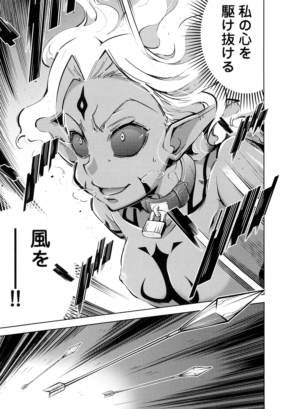 Okinodoku Desu ga, Bouken no Sho wa Maou no Mono ni Narimashita. Chapter 19 28ページ
