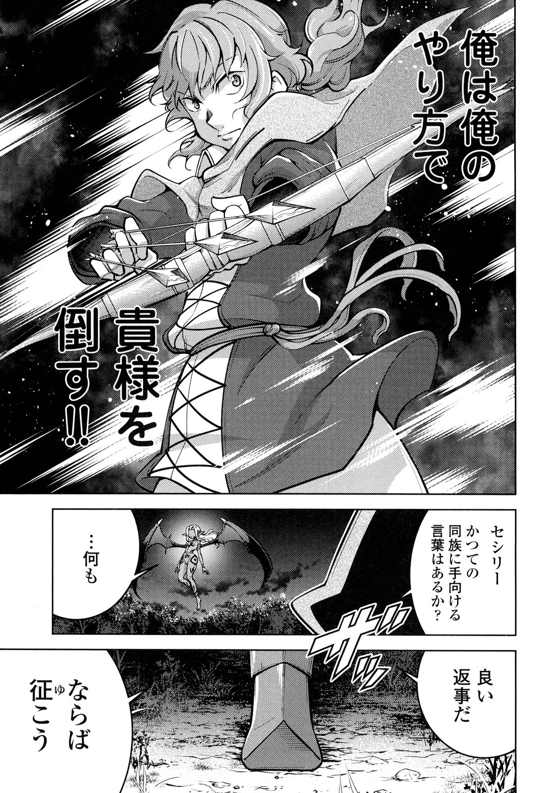 Okinodoku Desu ga, Bouken no Sho wa Maou no Mono ni Narimashita. Chapter 19 30ページ