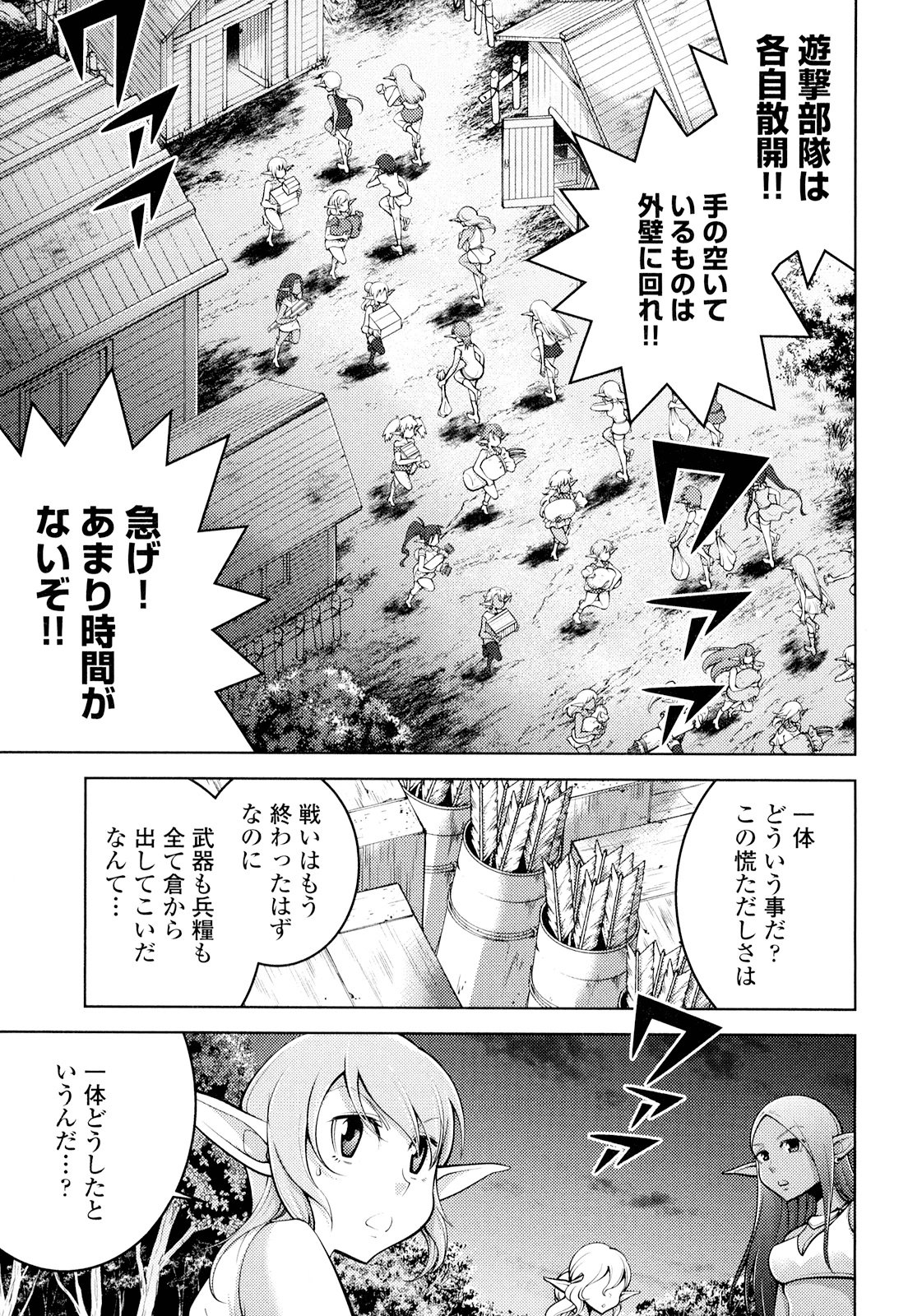 Okinodoku Desu ga, Bouken no Sho wa Maou no Mono ni Narimashita. Chapter 19 7ページ
