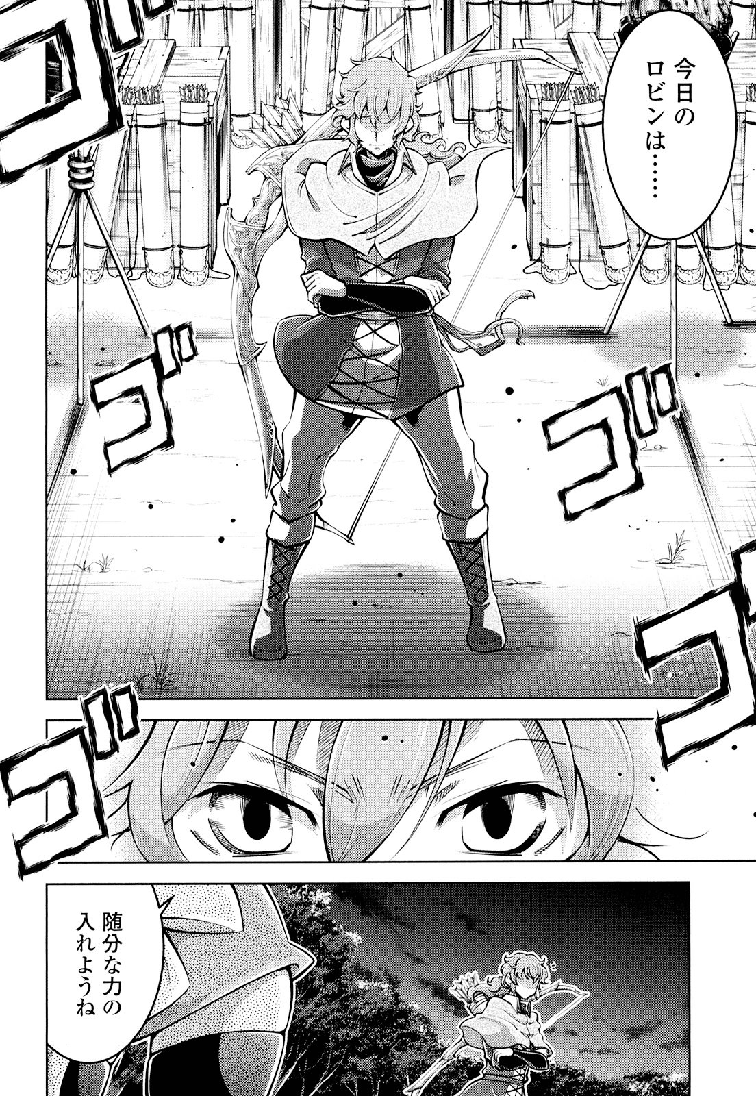 Okinodoku Desu ga, Bouken no Sho wa Maou no Mono ni Narimashita. Chapter 19 8ページ