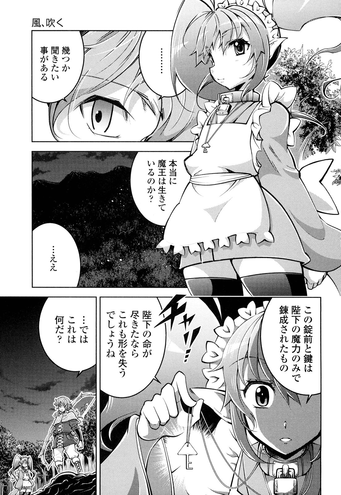 Okinodoku Desu ga, Bouken no Sho wa Maou no Mono ni Narimashita. Chapter 19 9ページ