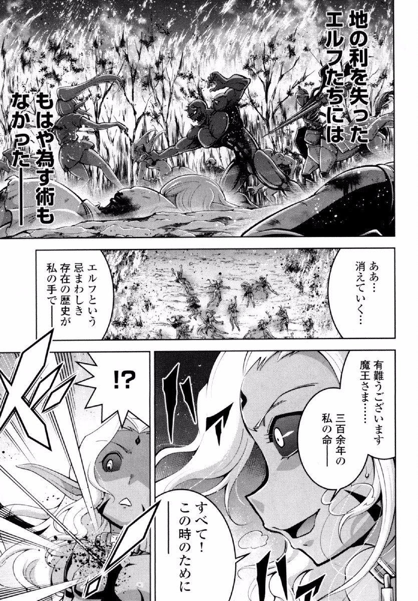 Okinodoku Desu ga, Bouken no Sho wa Maou no Mono ni Narimashita. Chapter 20 11ページ