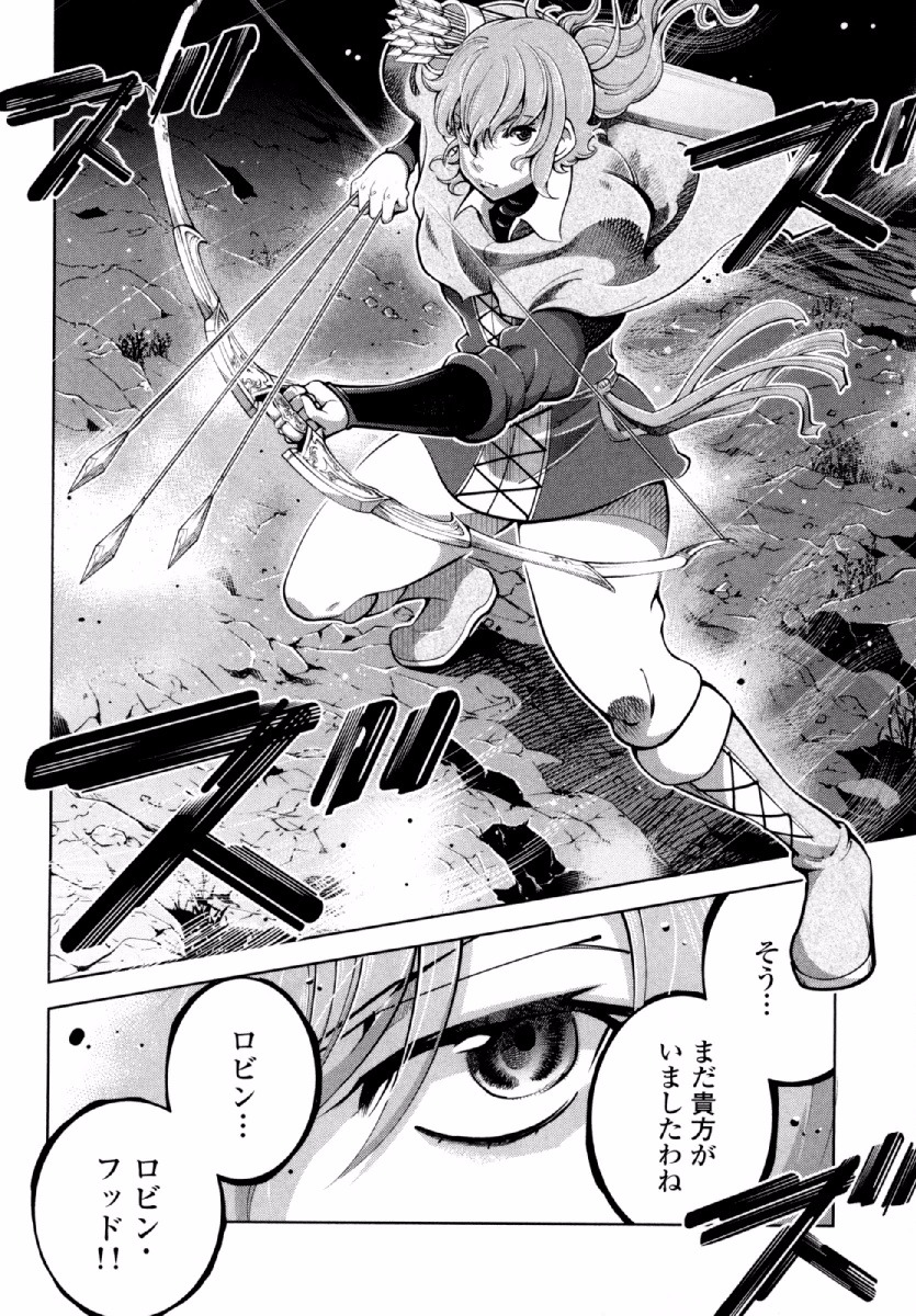 Okinodoku Desu ga, Bouken no Sho wa Maou no Mono ni Narimashita. Chapter 20 12ページ