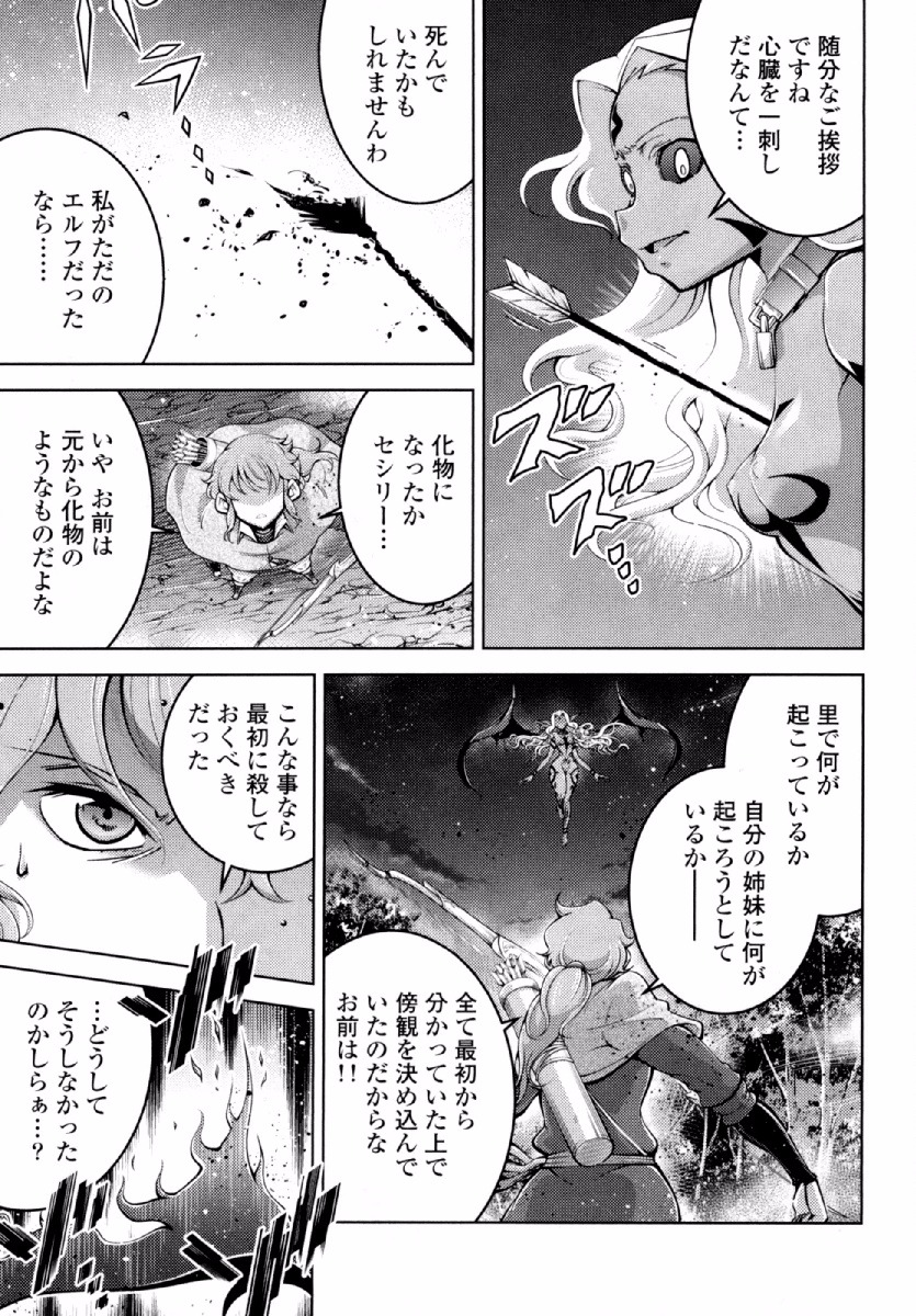 Okinodoku Desu ga, Bouken no Sho wa Maou no Mono ni Narimashita. Chapter 20 13ページ