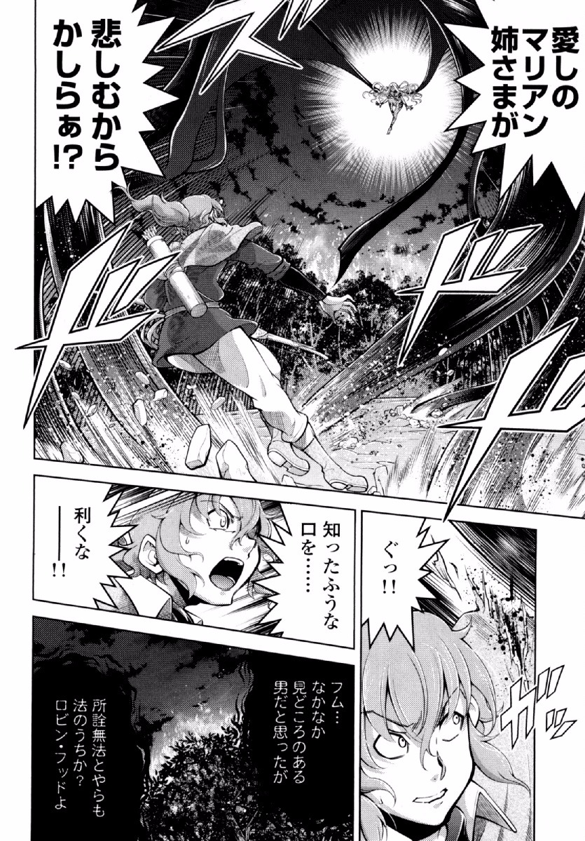 Okinodoku Desu ga, Bouken no Sho wa Maou no Mono ni Narimashita. Chapter 20 14ページ