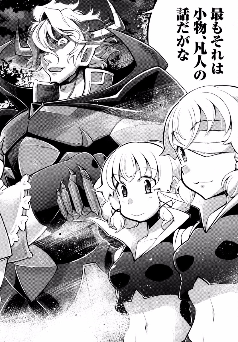 Okinodoku Desu ga, Bouken no Sho wa Maou no Mono ni Narimashita. Chapter 20 16ページ