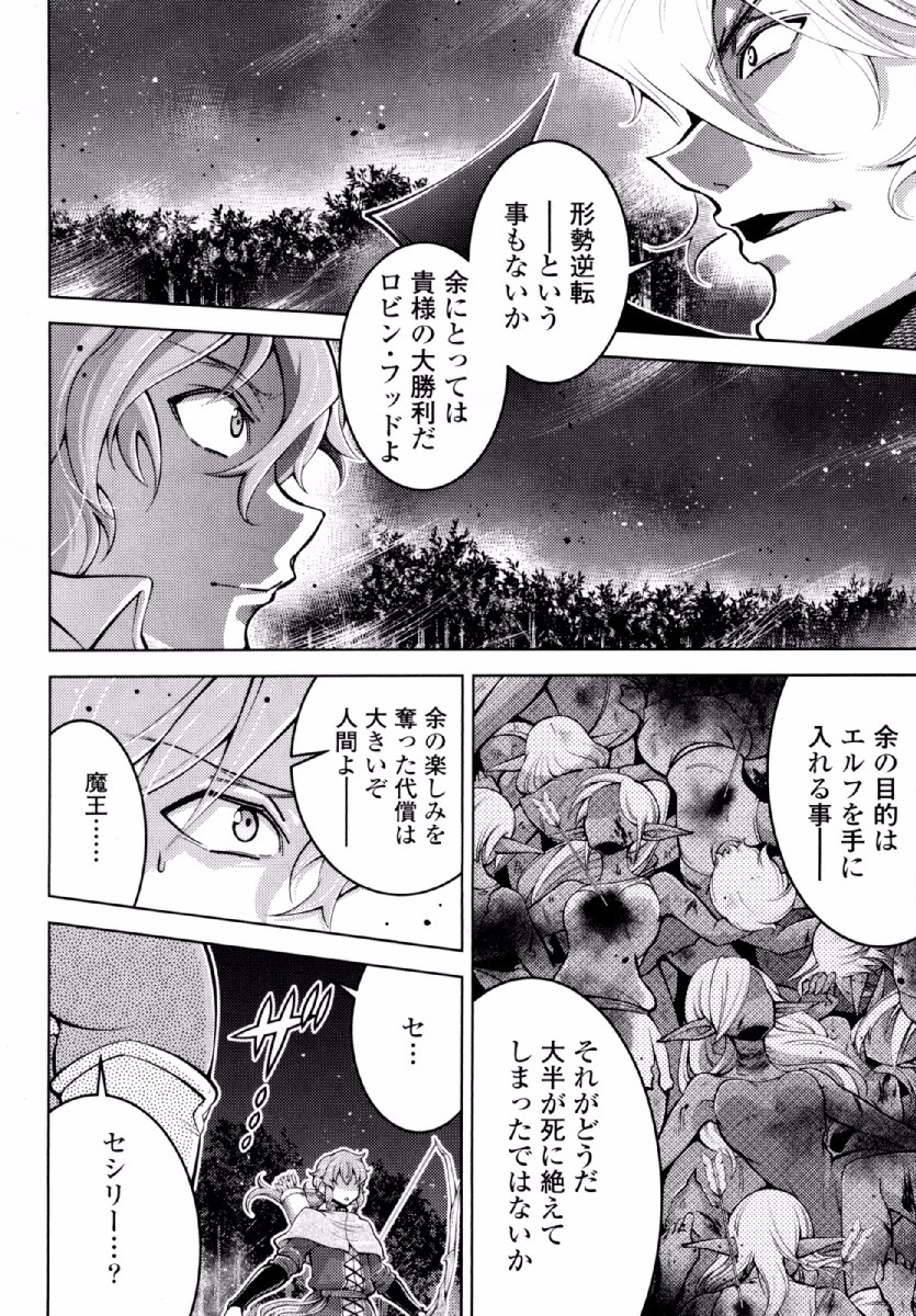 Okinodoku Desu ga, Bouken no Sho wa Maou no Mono ni Narimashita. Chapter 20 18ページ