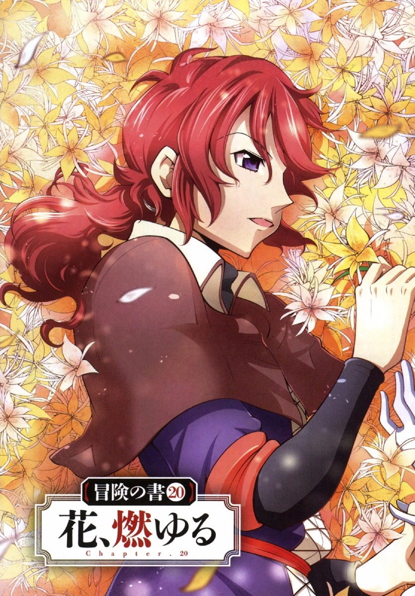 Okinodoku Desu ga, Bouken no Sho wa Maou no Mono ni Narimashita. Chapter 20 3ページ