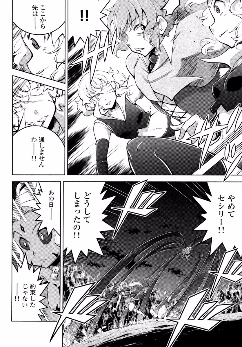 Okinodoku Desu ga, Bouken no Sho wa Maou no Mono ni Narimashita. Chapter 20 22ページ