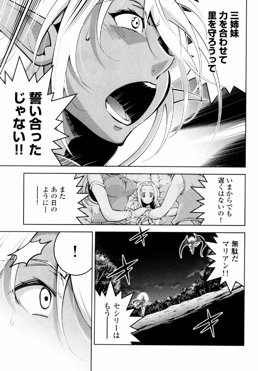 Okinodoku Desu ga, Bouken no Sho wa Maou no Mono ni Narimashita. Chapter 20 23ページ