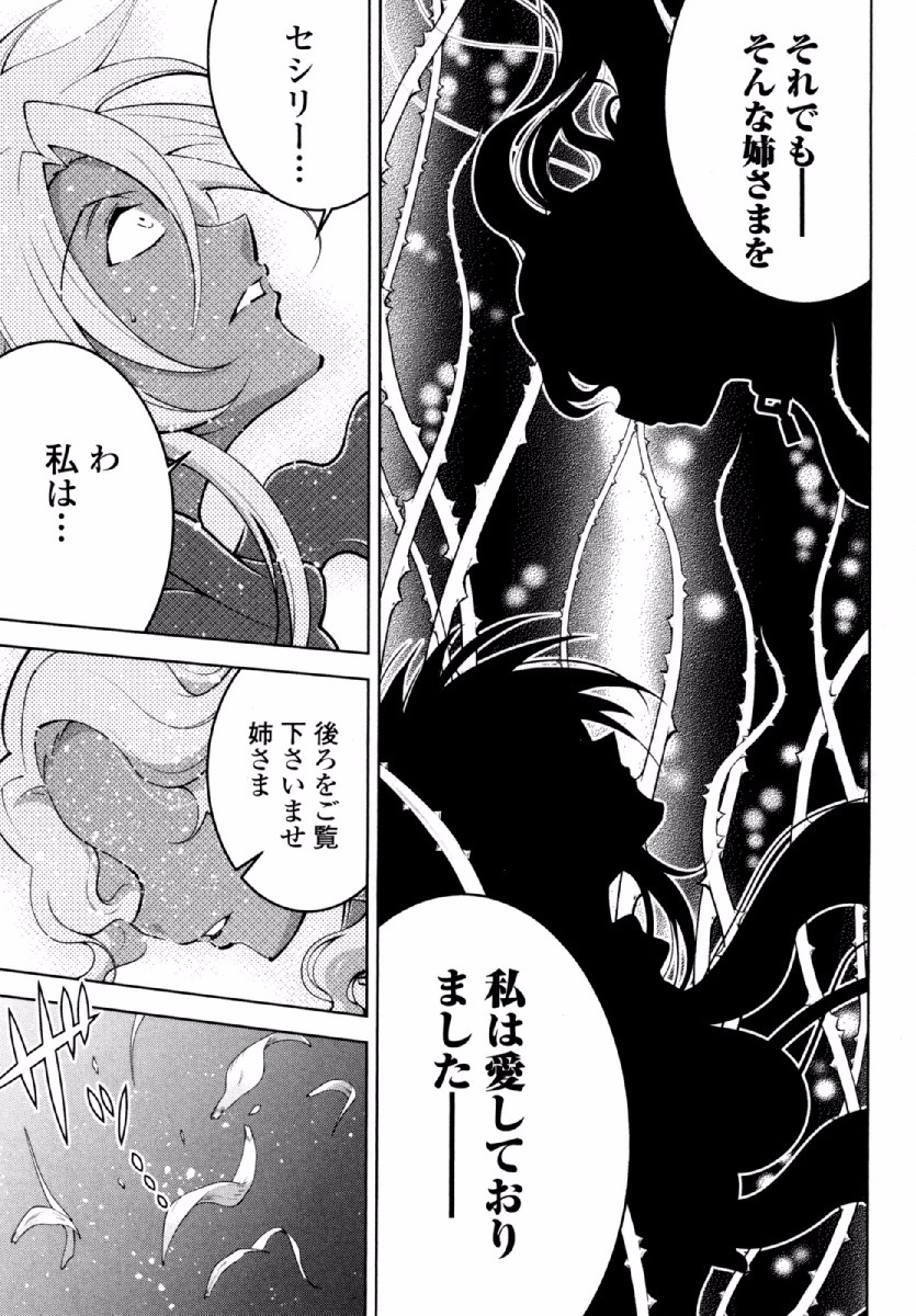 Okinodoku Desu ga, Bouken no Sho wa Maou no Mono ni Narimashita. Chapter 20 25ページ
