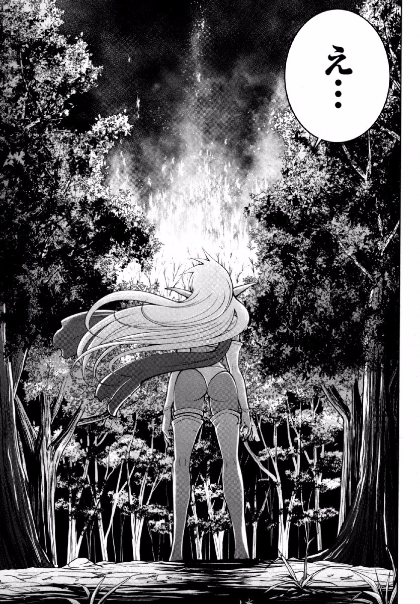 Okinodoku Desu ga, Bouken no Sho wa Maou no Mono ni Narimashita. Chapter 20 5ページ