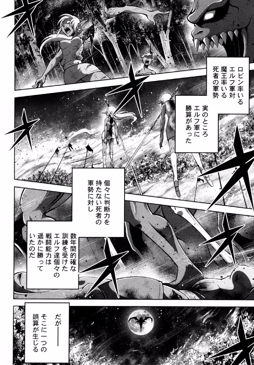Okinodoku Desu ga, Bouken no Sho wa Maou no Mono ni Narimashita. Chapter 20 8ページ