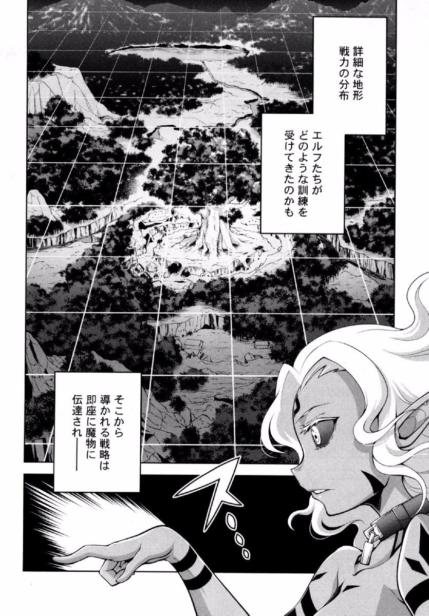 Okinodoku Desu ga, Bouken no Sho wa Maou no Mono ni Narimashita. Chapter 20 10ページ