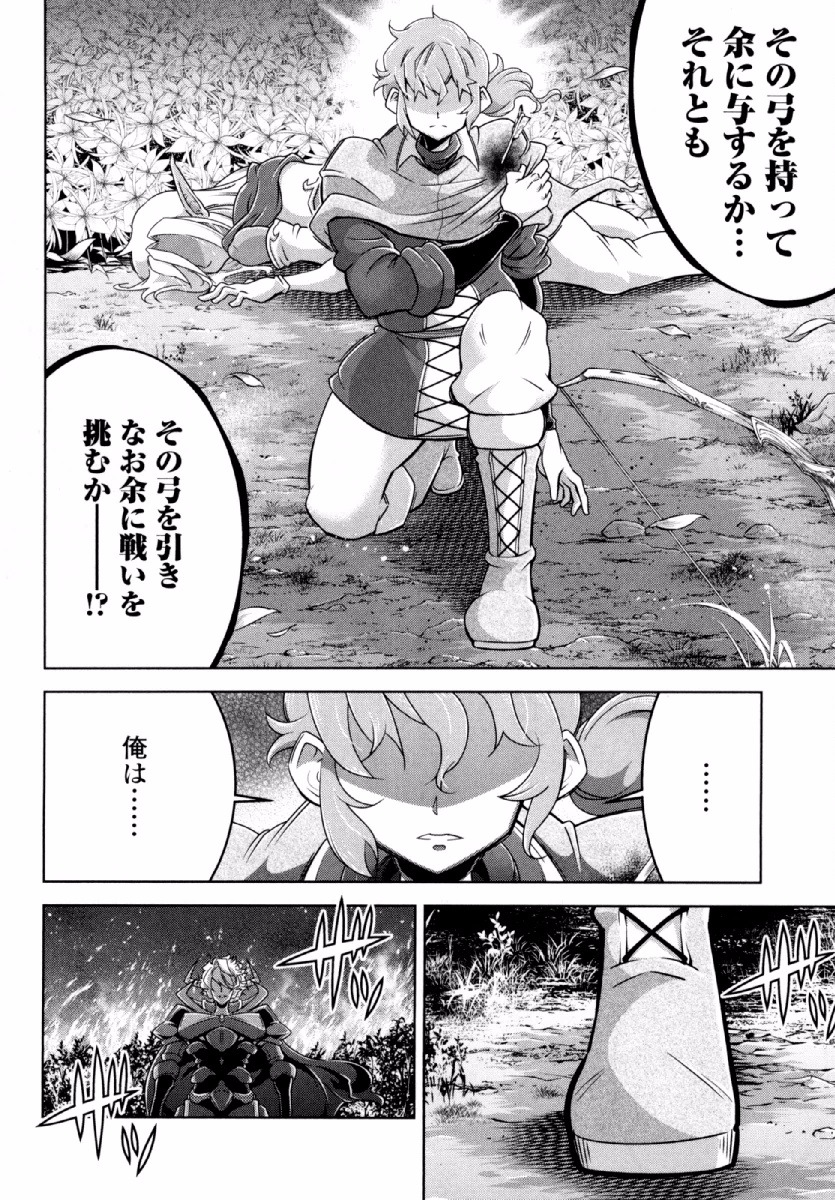 Okinodoku Desu ga, Bouken no Sho wa Maou no Mono ni Narimashita. Chapter 21 13ページ