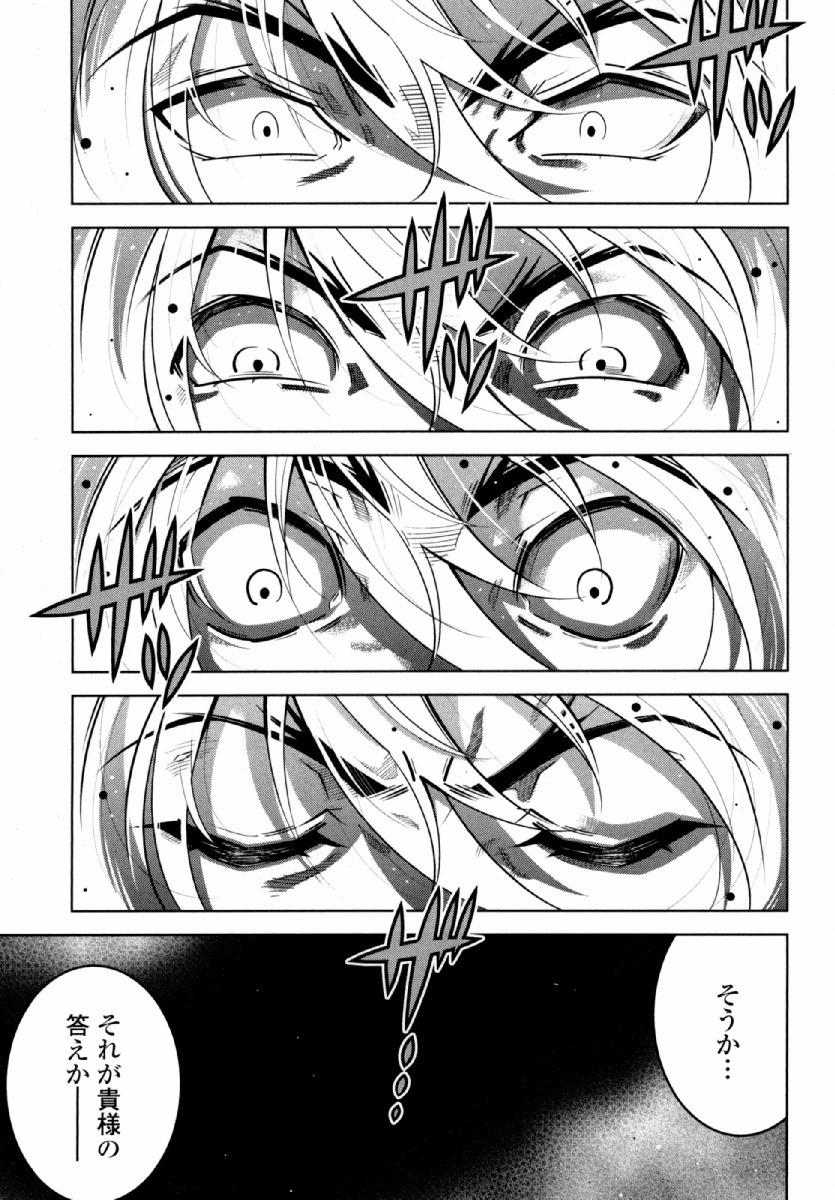 Okinodoku Desu ga, Bouken no Sho wa Maou no Mono ni Narimashita. Chapter 21 14ページ