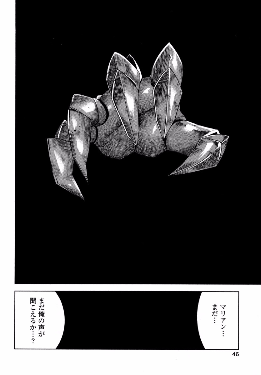 Okinodoku Desu ga, Bouken no Sho wa Maou no Mono ni Narimashita. Chapter 21 15ページ