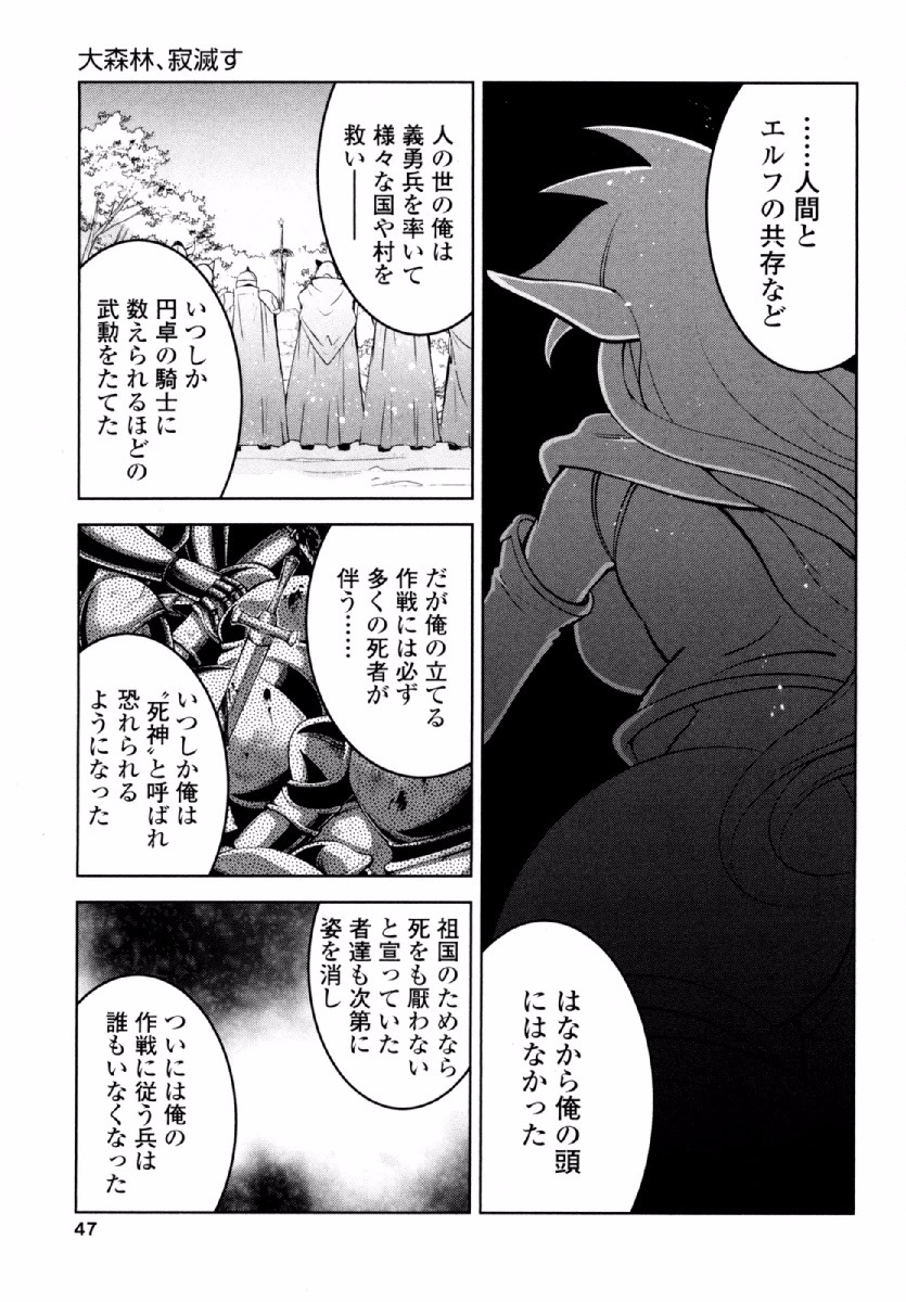 Okinodoku Desu ga, Bouken no Sho wa Maou no Mono ni Narimashita. Chapter 21 16ページ