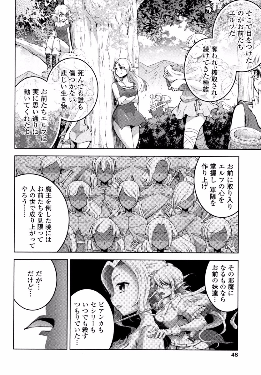 Okinodoku Desu ga, Bouken no Sho wa Maou no Mono ni Narimashita. Chapter 21 17ページ