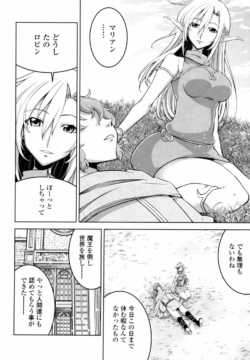 Okinodoku Desu ga, Bouken no Sho wa Maou no Mono ni Narimashita. Chapter 21 19ページ