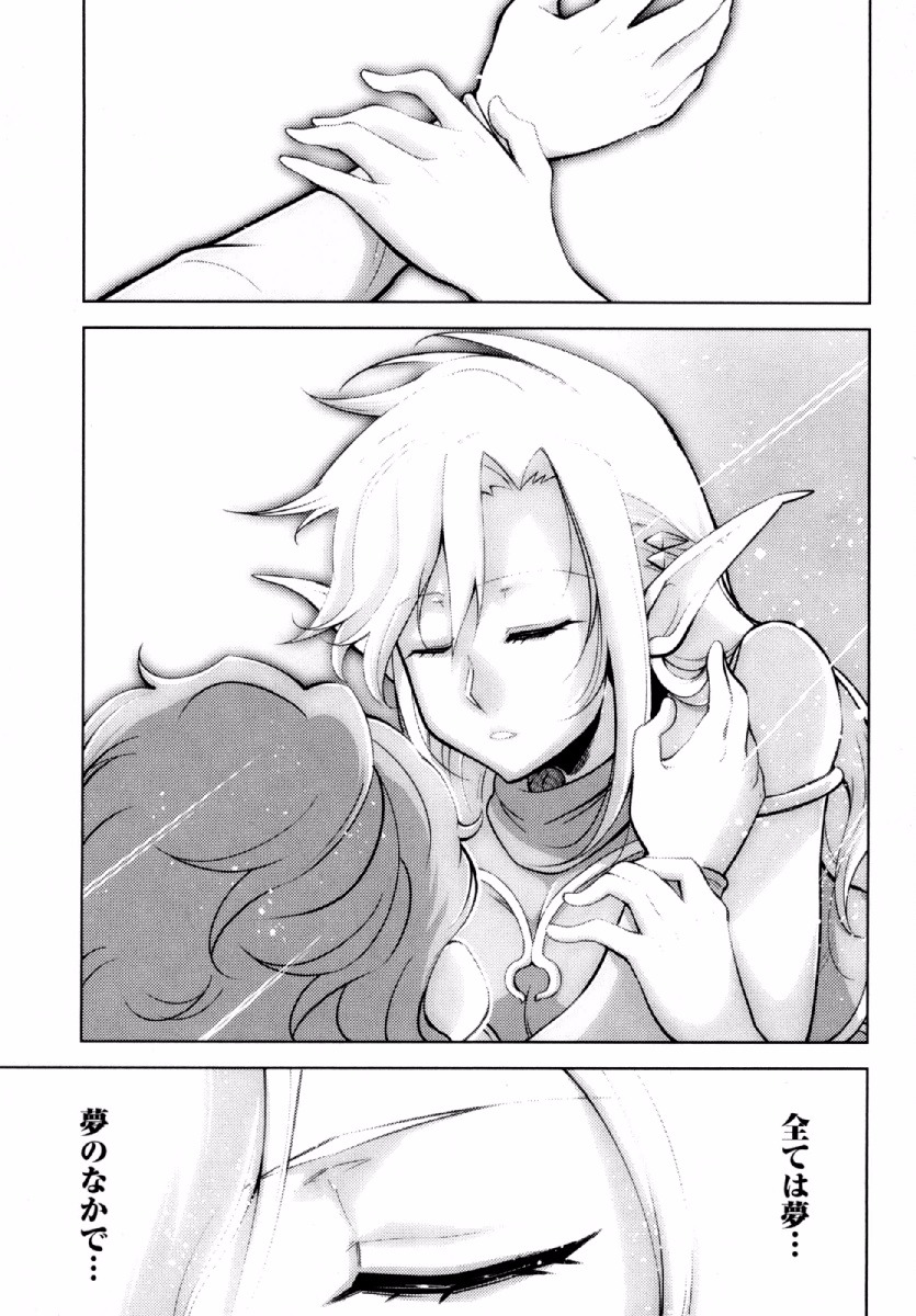 Okinodoku Desu ga, Bouken no Sho wa Maou no Mono ni Narimashita. Chapter 21 22ページ