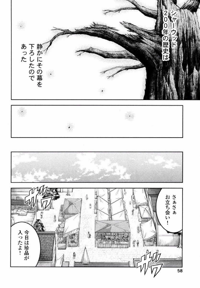 Okinodoku Desu ga, Bouken no Sho wa Maou no Mono ni Narimashita. Chapter 21 27ページ