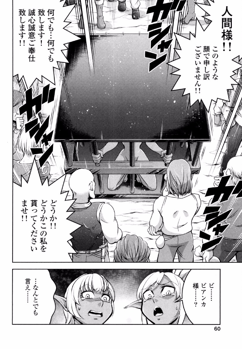 Okinodoku Desu ga, Bouken no Sho wa Maou no Mono ni Narimashita. Chapter 21 29ページ