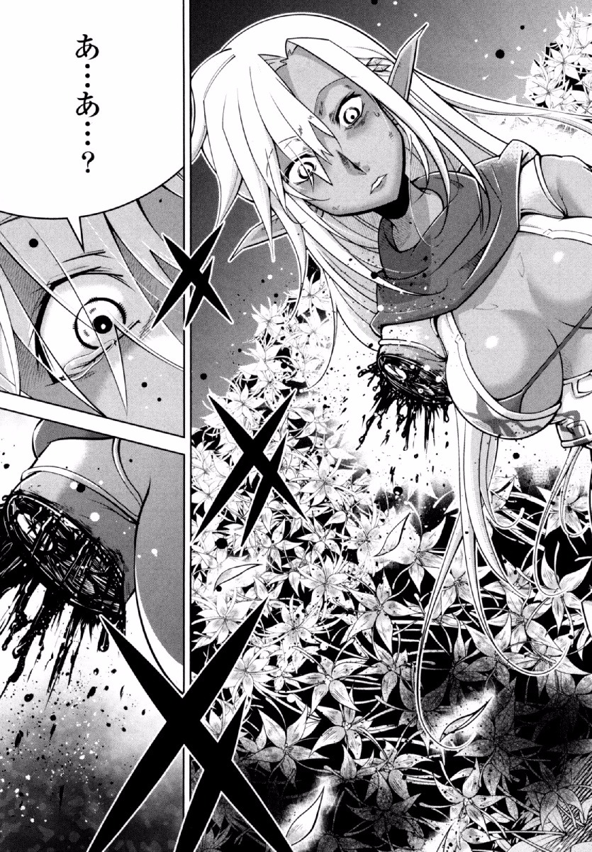 Okinodoku Desu ga, Bouken no Sho wa Maou no Mono ni Narimashita. Chapter 21 4ページ