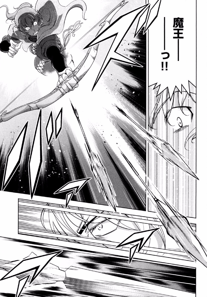 Okinodoku Desu ga, Bouken no Sho wa Maou no Mono ni Narimashita. Chapter 21 6ページ