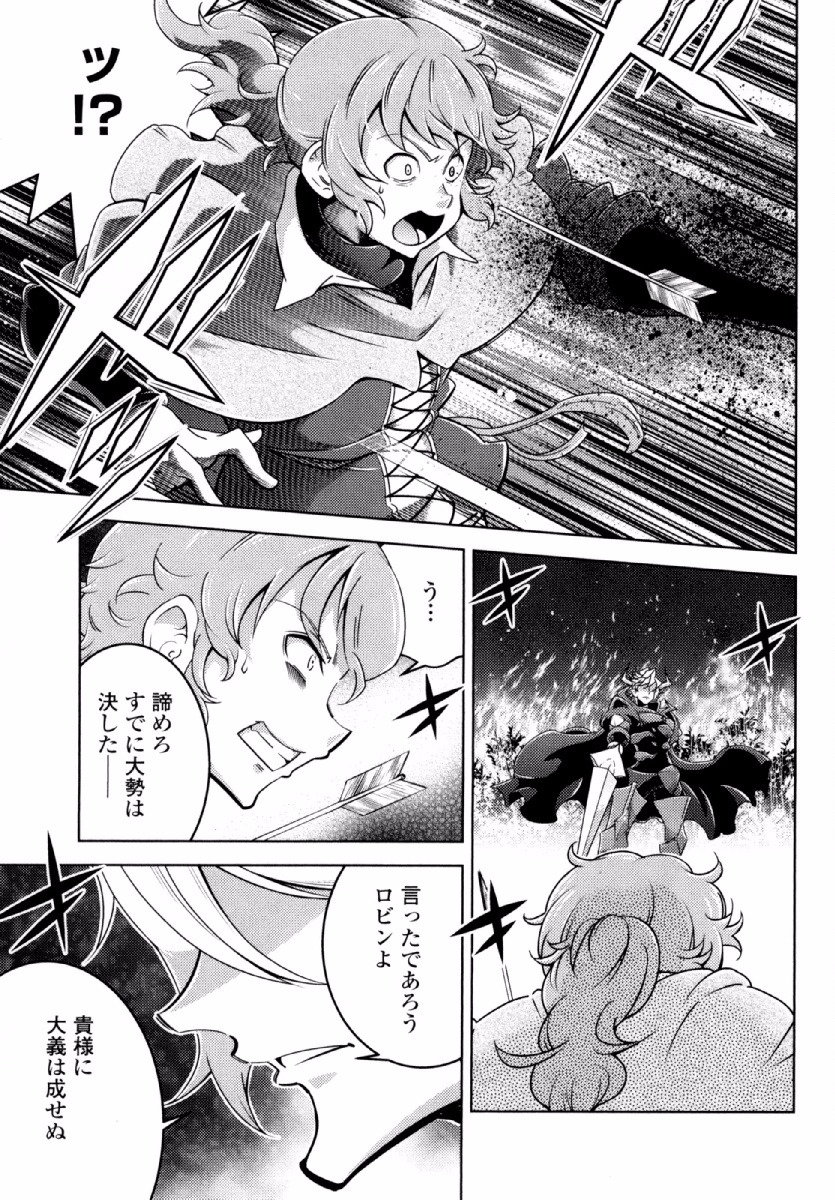 Okinodoku Desu ga, Bouken no Sho wa Maou no Mono ni Narimashita. Chapter 21 8ページ