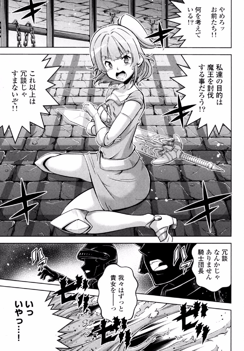 Okinodoku Desu ga, Bouken no Sho wa Maou no Mono ni Narimashita. Chapter 22 2ページ