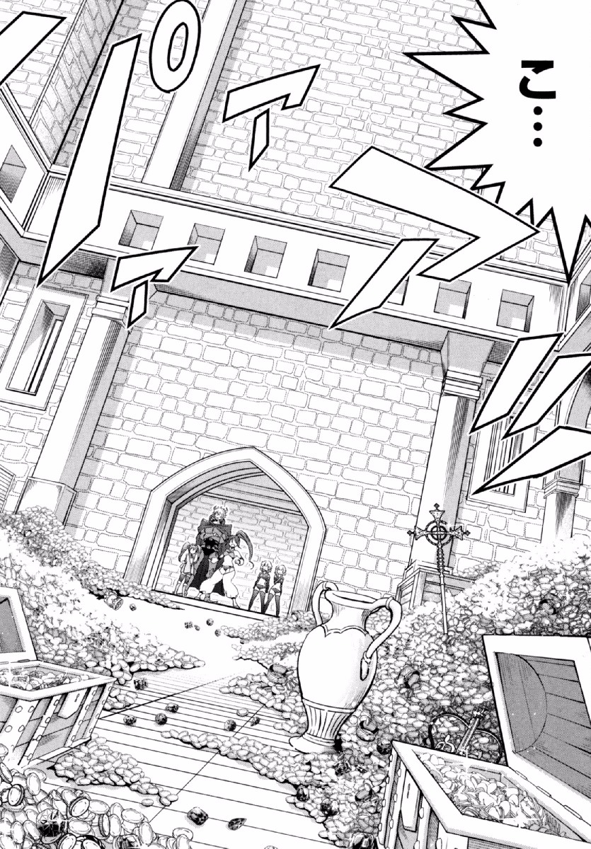 Okinodoku Desu ga, Bouken no Sho wa Maou no Mono ni Narimashita. Chapter 22 15ページ