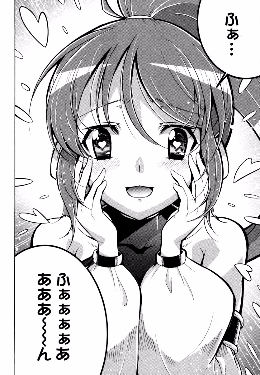 Okinodoku Desu ga, Bouken no Sho wa Maou no Mono ni Narimashita. Chapter 22 17ページ