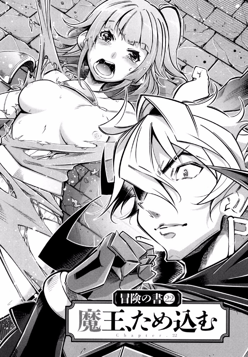 Okinodoku Desu ga, Bouken no Sho wa Maou no Mono ni Narimashita. Chapter 22 3ページ