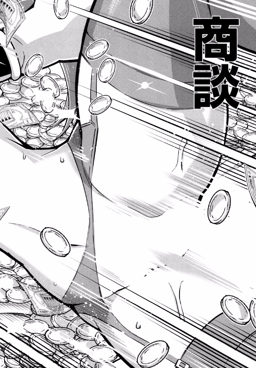 Okinodoku Desu ga, Bouken no Sho wa Maou no Mono ni Narimashita. Chapter 22 25ページ