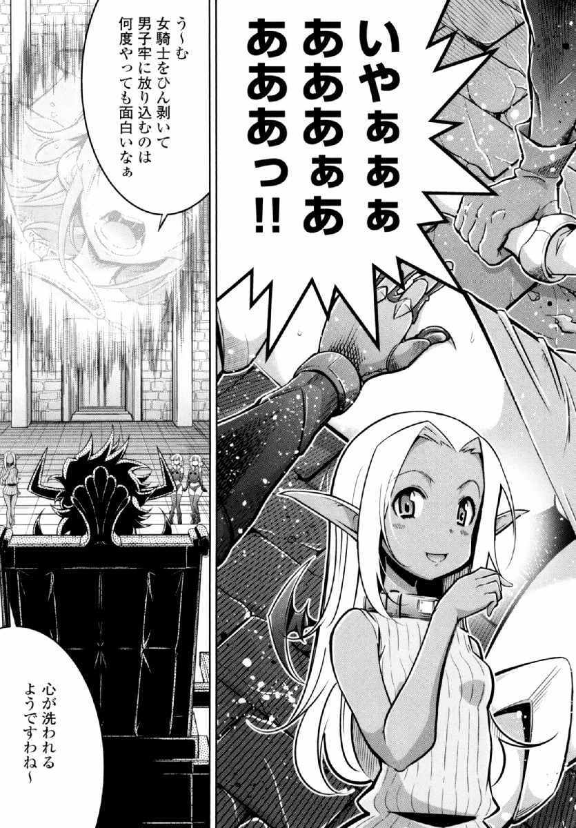 Okinodoku Desu ga, Bouken no Sho wa Maou no Mono ni Narimashita. Chapter 22 4ページ