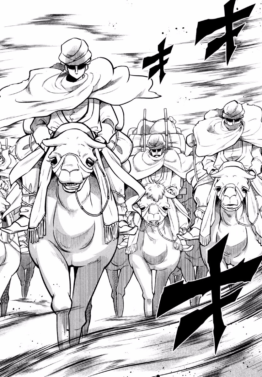 Okinodoku Desu ga, Bouken no Sho wa Maou no Mono ni Narimashita. Chapter 22 9ページ