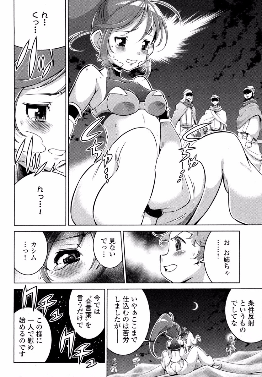 Okinodoku Desu ga, Bouken no Sho wa Maou no Mono ni Narimashita. Chapter 23 27ページ