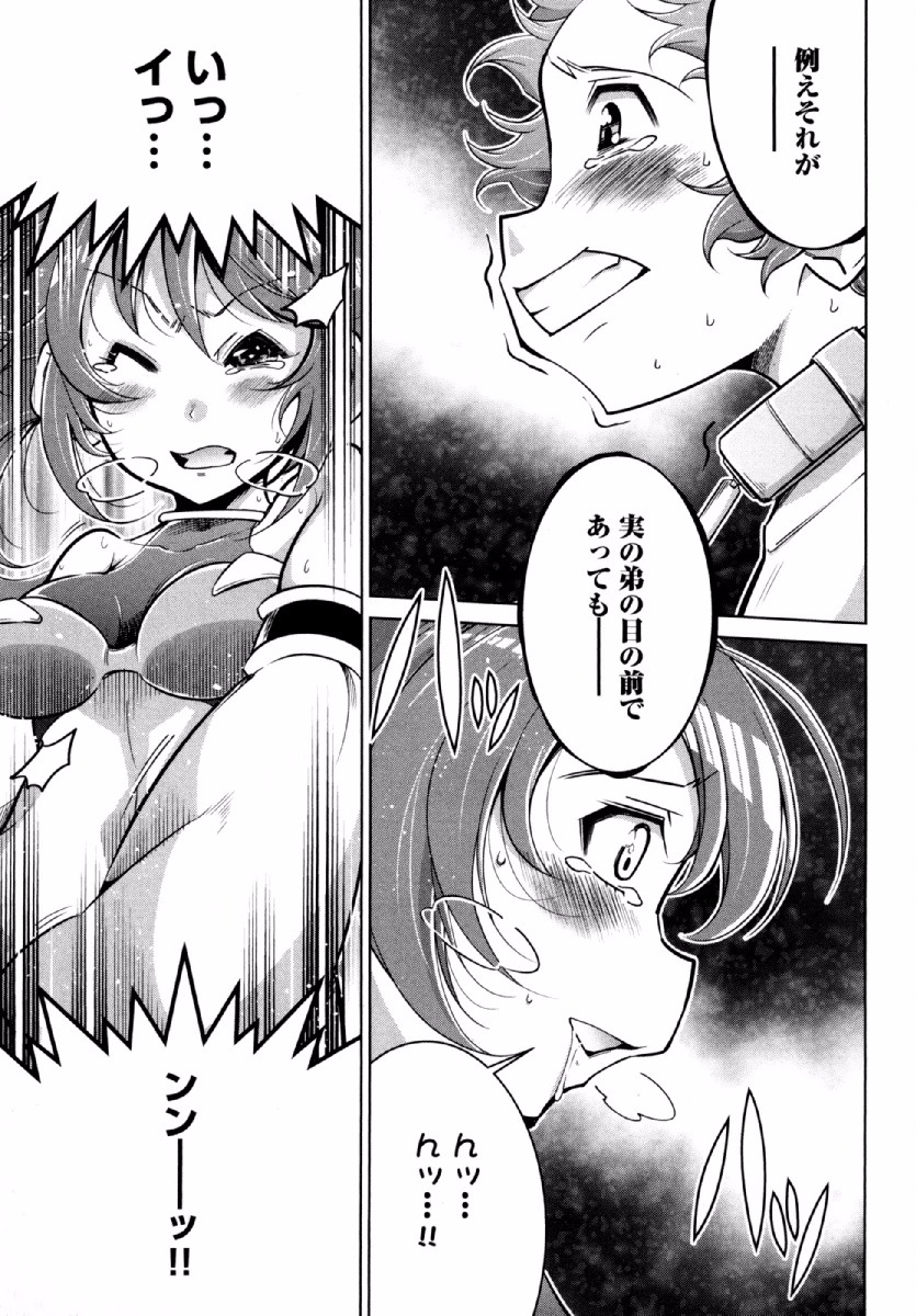 Okinodoku Desu ga, Bouken no Sho wa Maou no Mono ni Narimashita. Chapter 23 28ページ