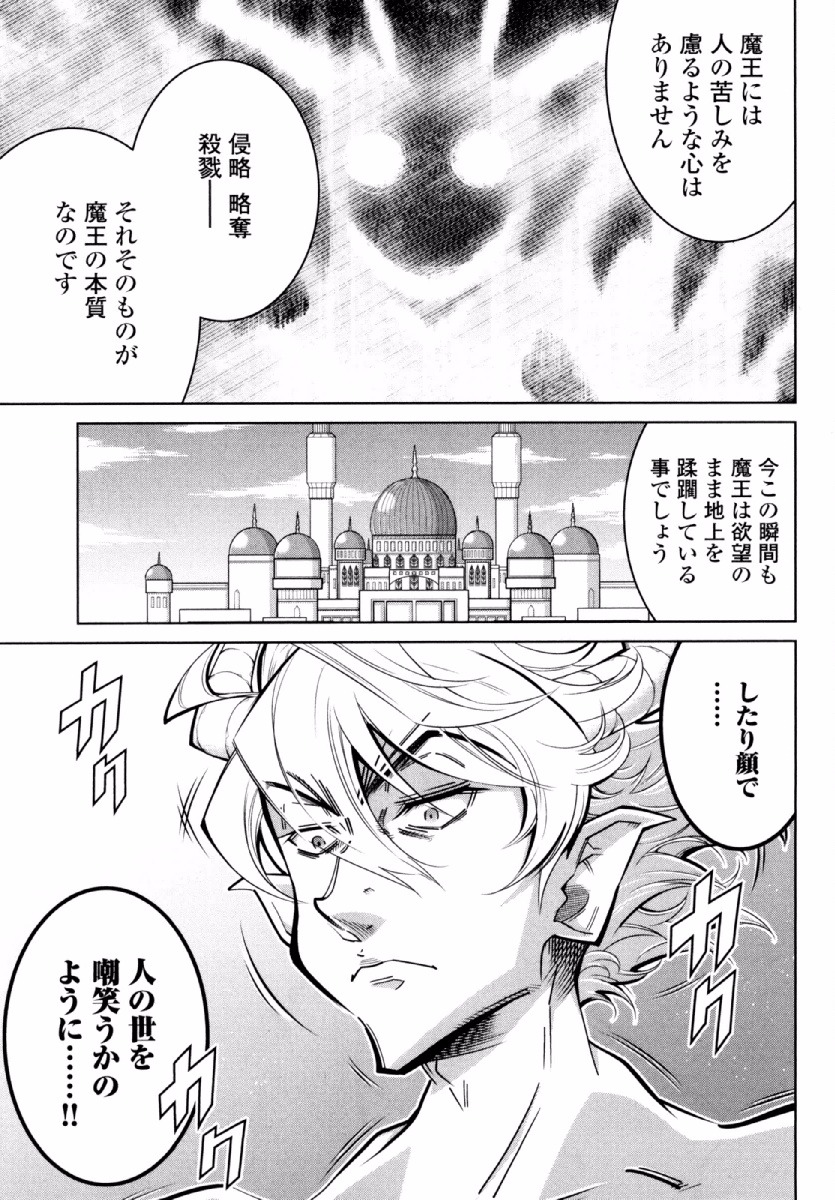 Okinodoku Desu ga, Bouken no Sho wa Maou no Mono ni Narimashita. Chapter 23 4ページ