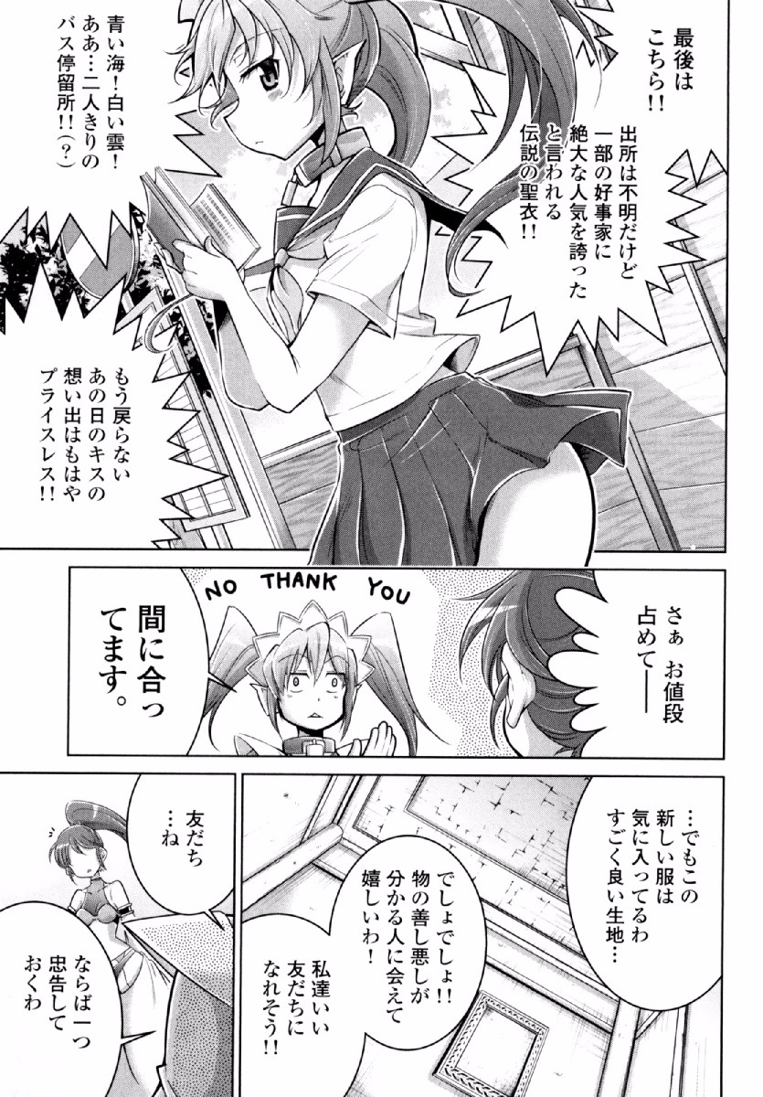 Okinodoku Desu ga, Bouken no Sho wa Maou no Mono ni Narimashita. Chapter 23 10ページ