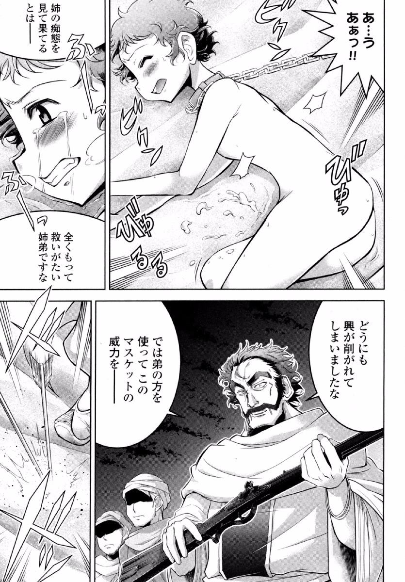 Okinodoku Desu ga, Bouken no Sho wa Maou no Mono ni Narimashita. Chapter 24 8ページ
