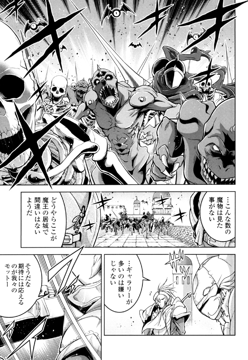 Okinodoku Desu ga, Bouken no Sho wa Maou no Mono ni Narimashita. Chapter 25 13ページ