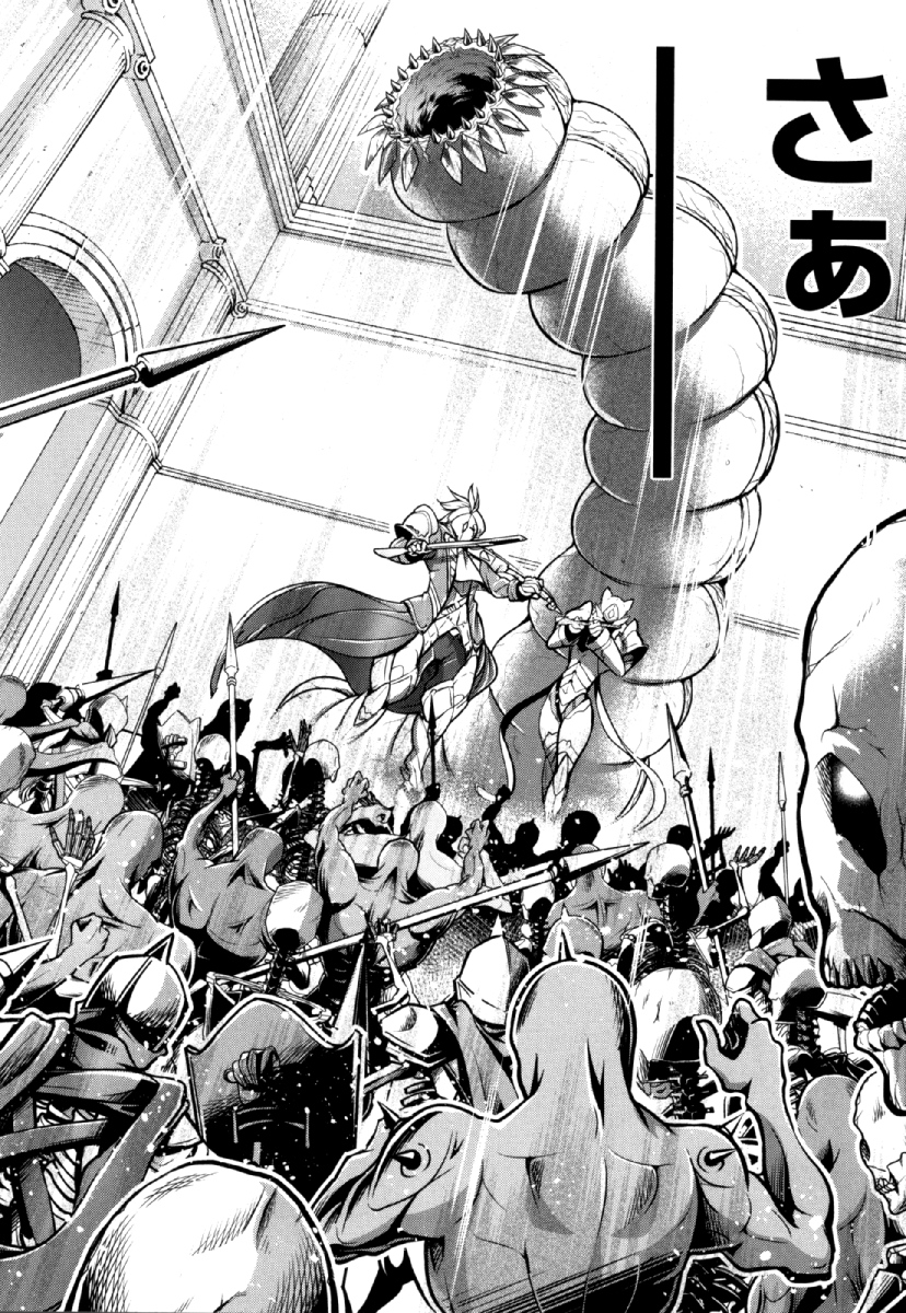 Okinodoku Desu ga, Bouken no Sho wa Maou no Mono ni Narimashita. Chapter 25 14ページ