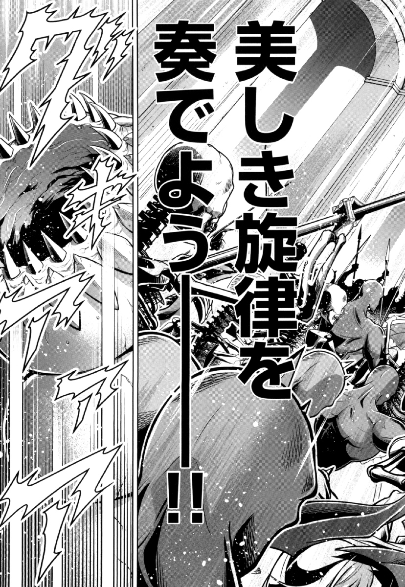 Okinodoku Desu ga, Bouken no Sho wa Maou no Mono ni Narimashita. Chapter 25 15ページ