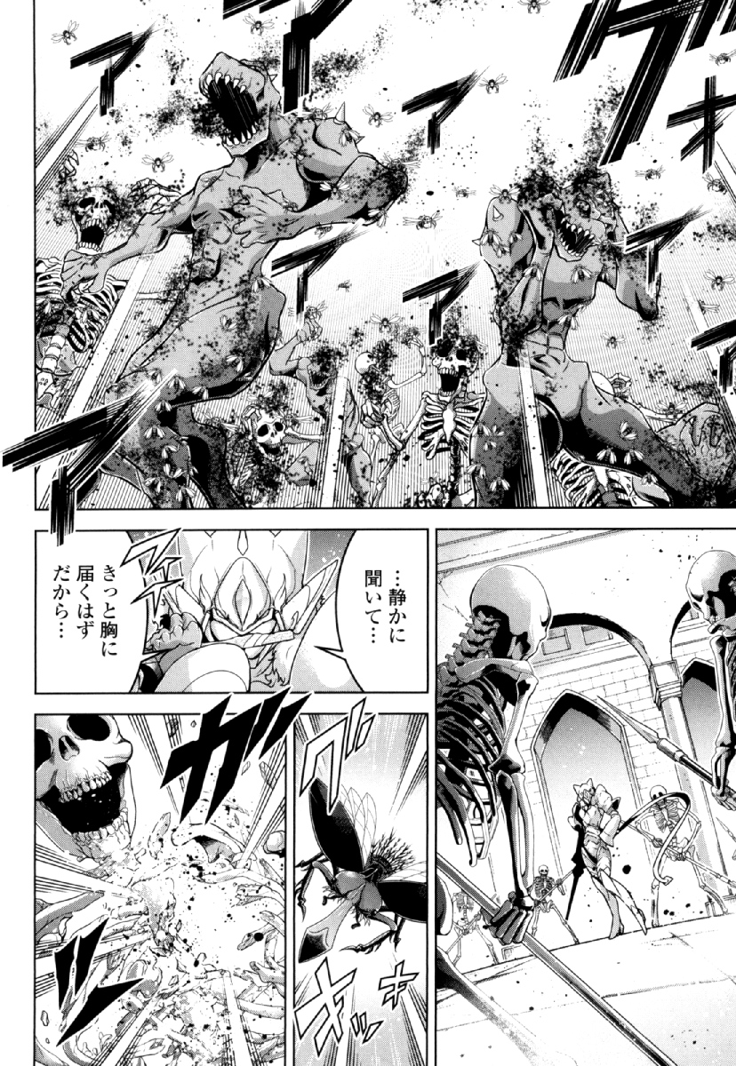 Okinodoku Desu ga, Bouken no Sho wa Maou no Mono ni Narimashita. Chapter 25 18ページ