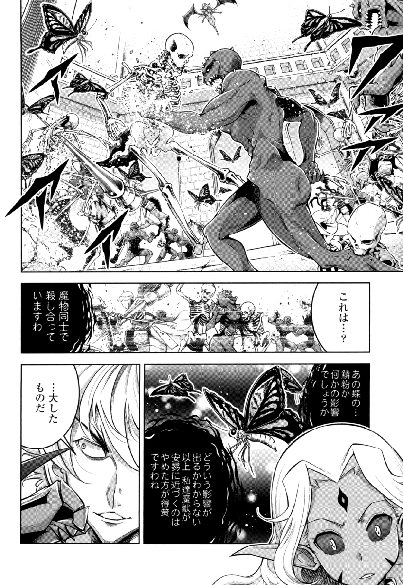 Okinodoku Desu ga, Bouken no Sho wa Maou no Mono ni Narimashita. Chapter 25 20ページ
