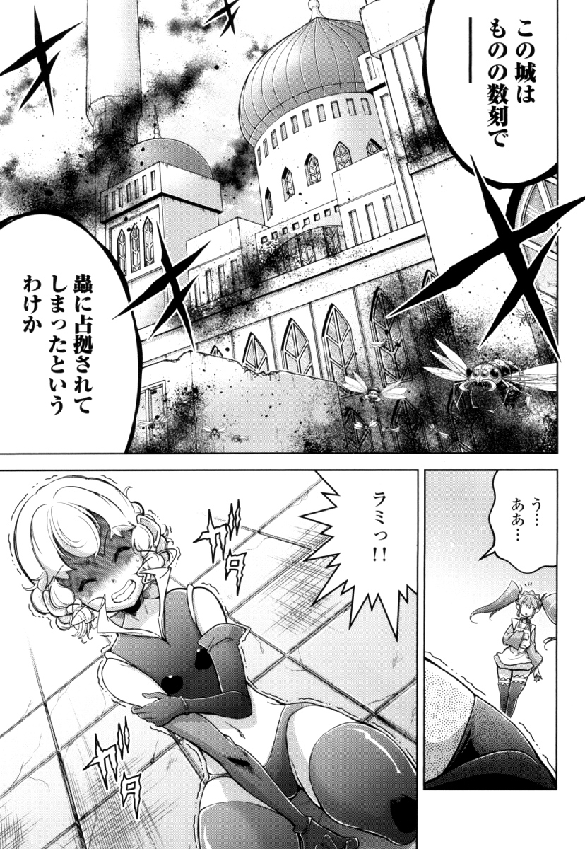 Okinodoku Desu ga, Bouken no Sho wa Maou no Mono ni Narimashita. Chapter 25 21ページ