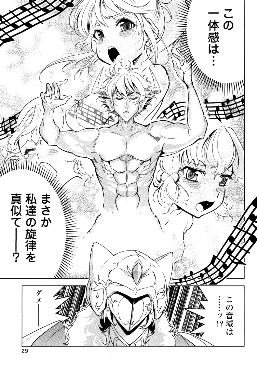 Okinodoku Desu ga, Bouken no Sho wa Maou no Mono ni Narimashita. Chapter 25 27ページ