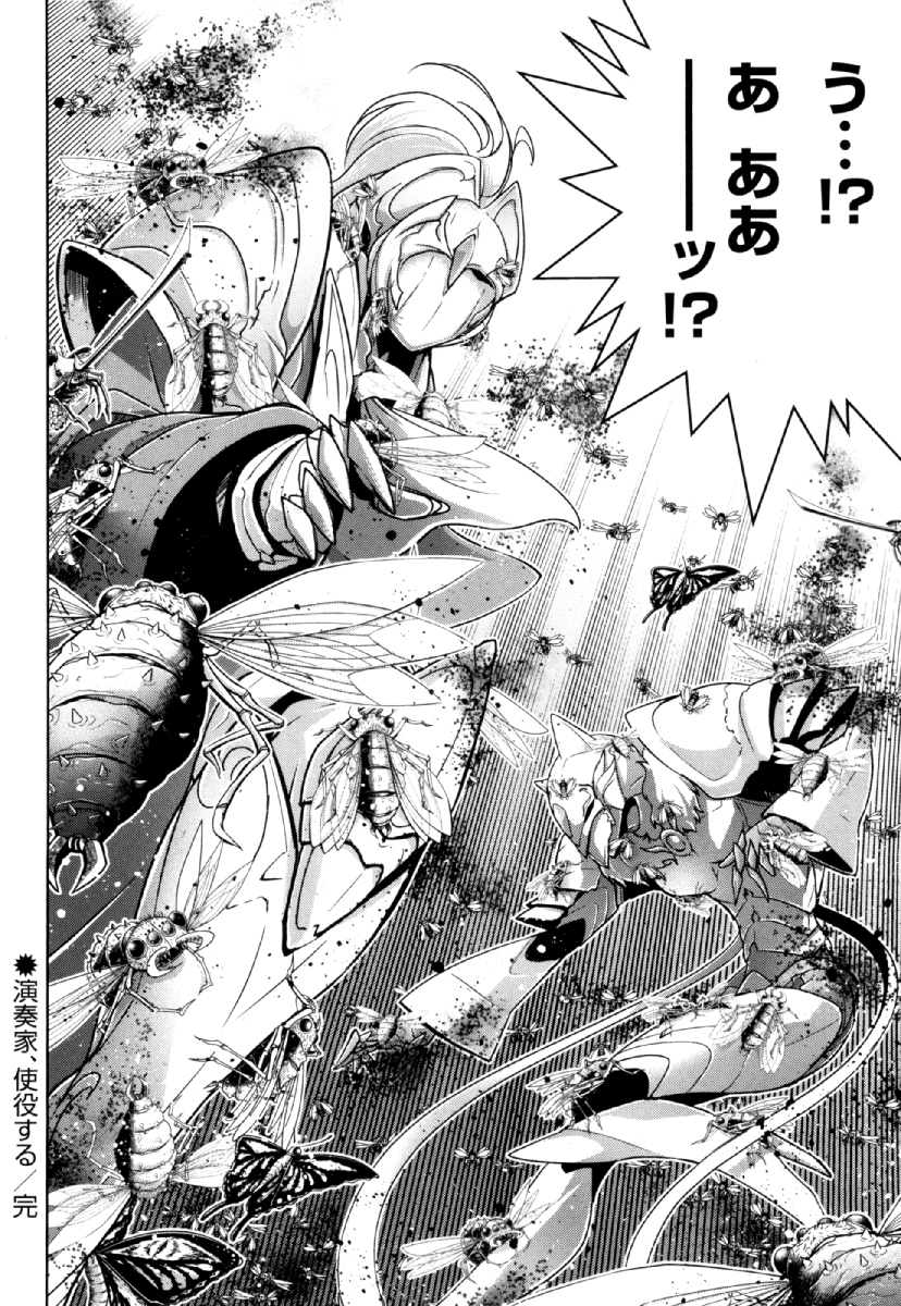 Okinodoku Desu ga, Bouken no Sho wa Maou no Mono ni Narimashita. Chapter 25 28ページ